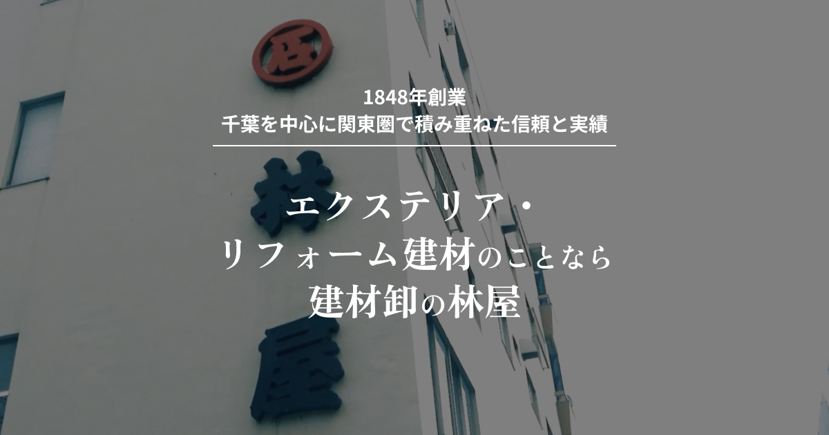 株式会社林屋様　採用サイト社員インタビュー